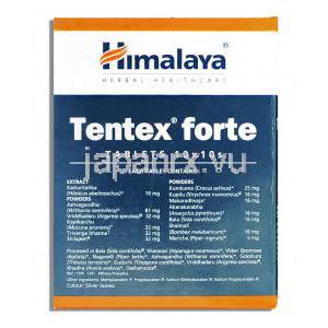 ヒマラヤ Himalaya テンテックス・フォルテ Tentex Forte　アーユルベーダ処方性感向上 成分