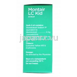 モンテアLC 小児用 内服液 (レボセチリジン/ モンテルカスト) 成分