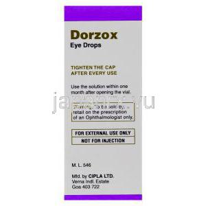 ドルゾラミド（トルソプトジェネリック）, Dorzox, 点眼薬(Cipla)  使用注意