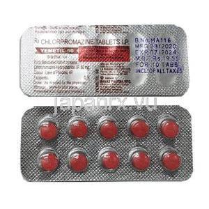 エメチル (クロルプロマジン)e 50 mg 錠剤