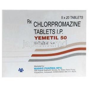 エメチル 50, クロルプロマジン 50 mg, 製造元：Manas Pharma, 箱表面