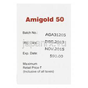 アミゴールド Amigold 50、ジェネリックソリアン Solian、アミスルプリド50mg　製造番号