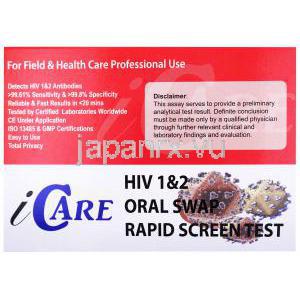 iCare HIV 1型&2型 口腔検査キット